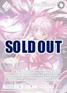 プルウィア☆マギカ 鹿目まどか 【BB-MEP-052SR】